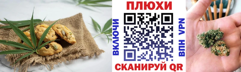 Canna-Cookies конопля  наркотики  Геленджик 