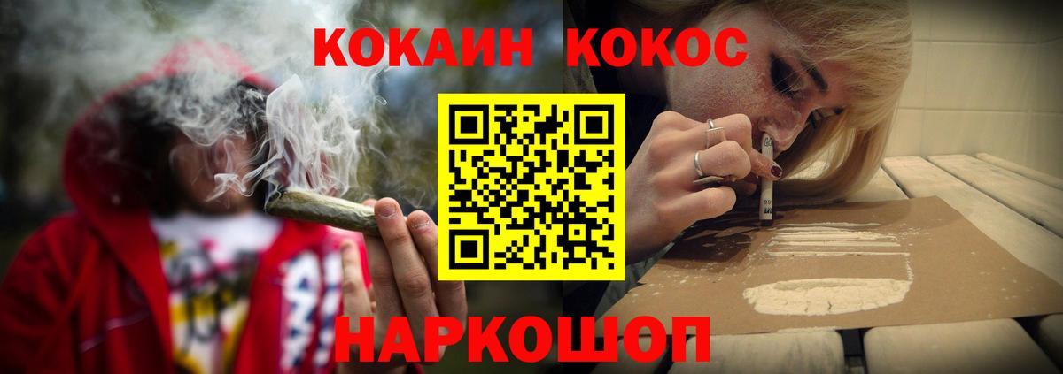 Кокаин VHQ Геленджик