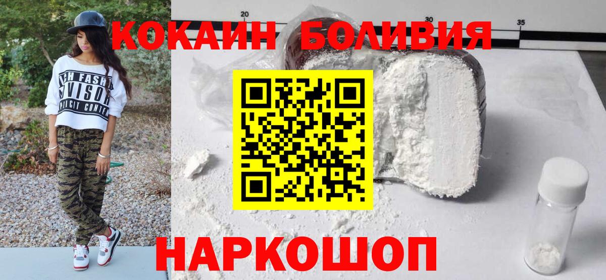 Cocaine 98%  КОКАИН Перу  КОКАИН  Вход с VPN  Геленджик 