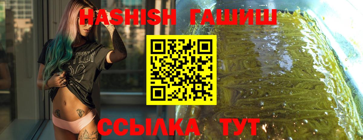 ГАШИШ Cannabis Геленджик