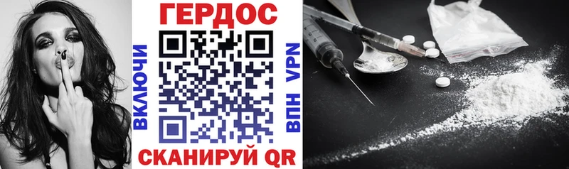 закладка  Геленджик  ГЕРОИН афганец 
