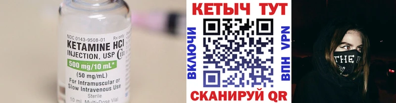 Кетамин ketamine  Геленджик 