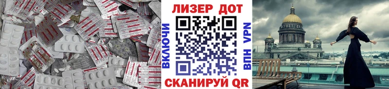 Лсд 25 экстази кислота Геленджик