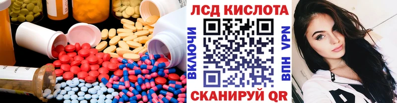 Лсд 25 экстази кислота  где купить   Геленджик 