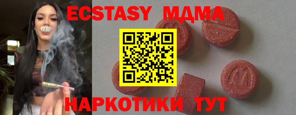 МДМА VHQ Геленджик