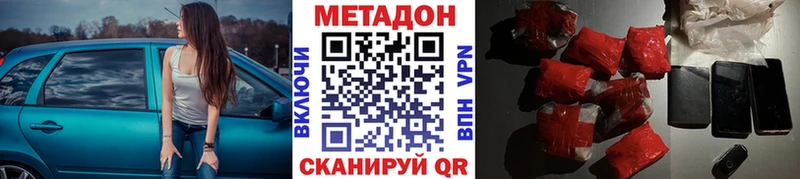 Метадон кристалл  хочу наркоту  Геленджик 