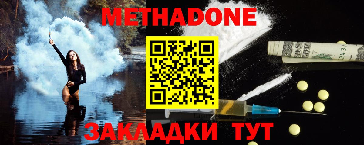 blacksprut ТОР  Метадон methadone  Вход с VPN  Геленджик 