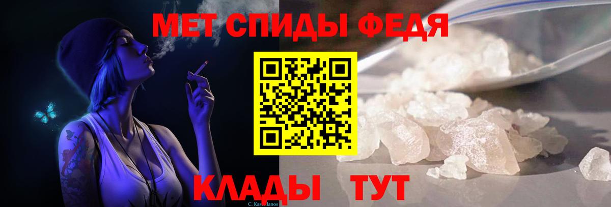 МЕТАМФЕТАМИН Декстрометамфетамин 99.9% Геленджик