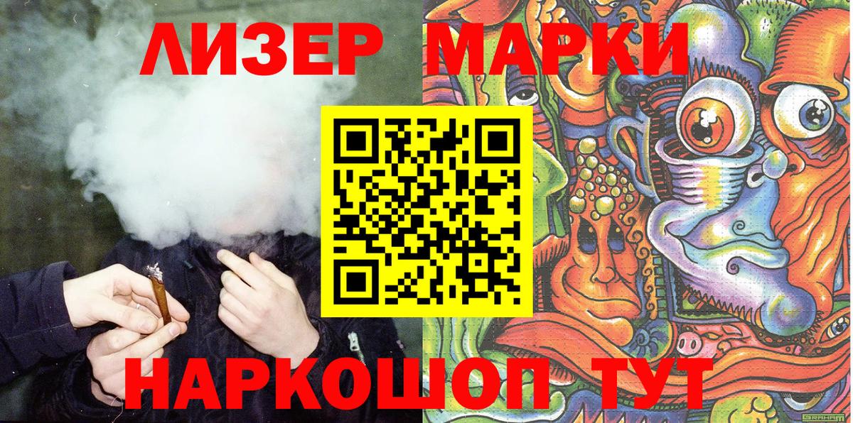 Марки N-bome 1,5мг Геленджик