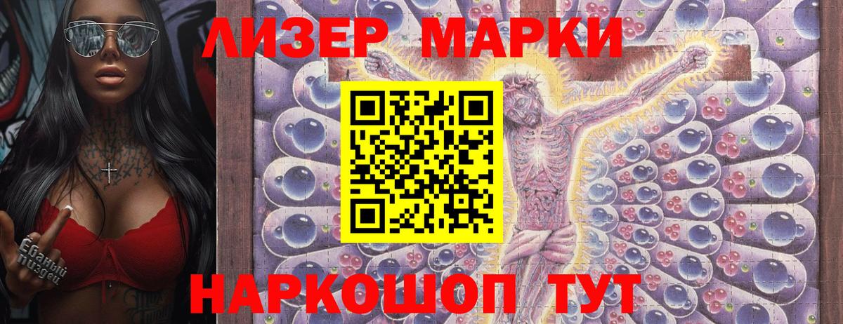 Геленджик  Марки N-bome 1,5мг  Вход с VPN 