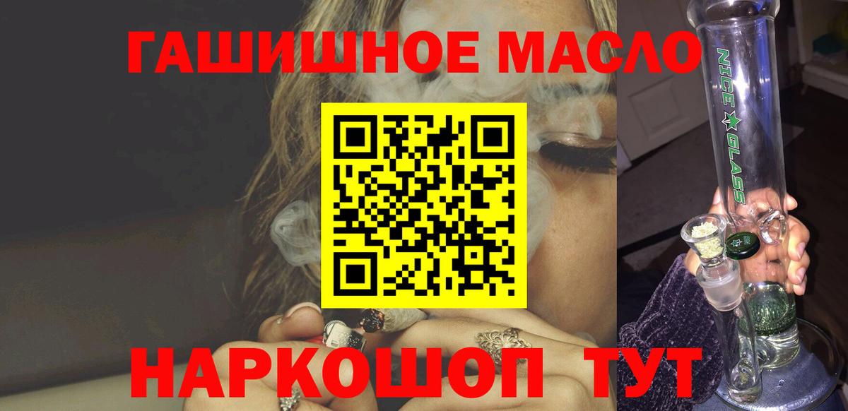 Дистиллят ТГК Wax  Вход с VPN  Геленджик  Дистиллят ТГК Wax 